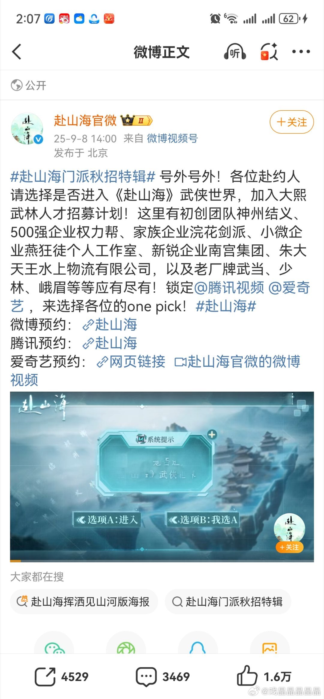 秋招特辑？这911能播吗？ ​​​