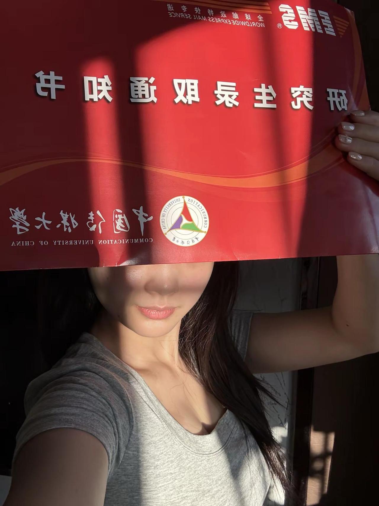 下一站，传媒大学🚢。研究生录取通知书 中国传媒大学
