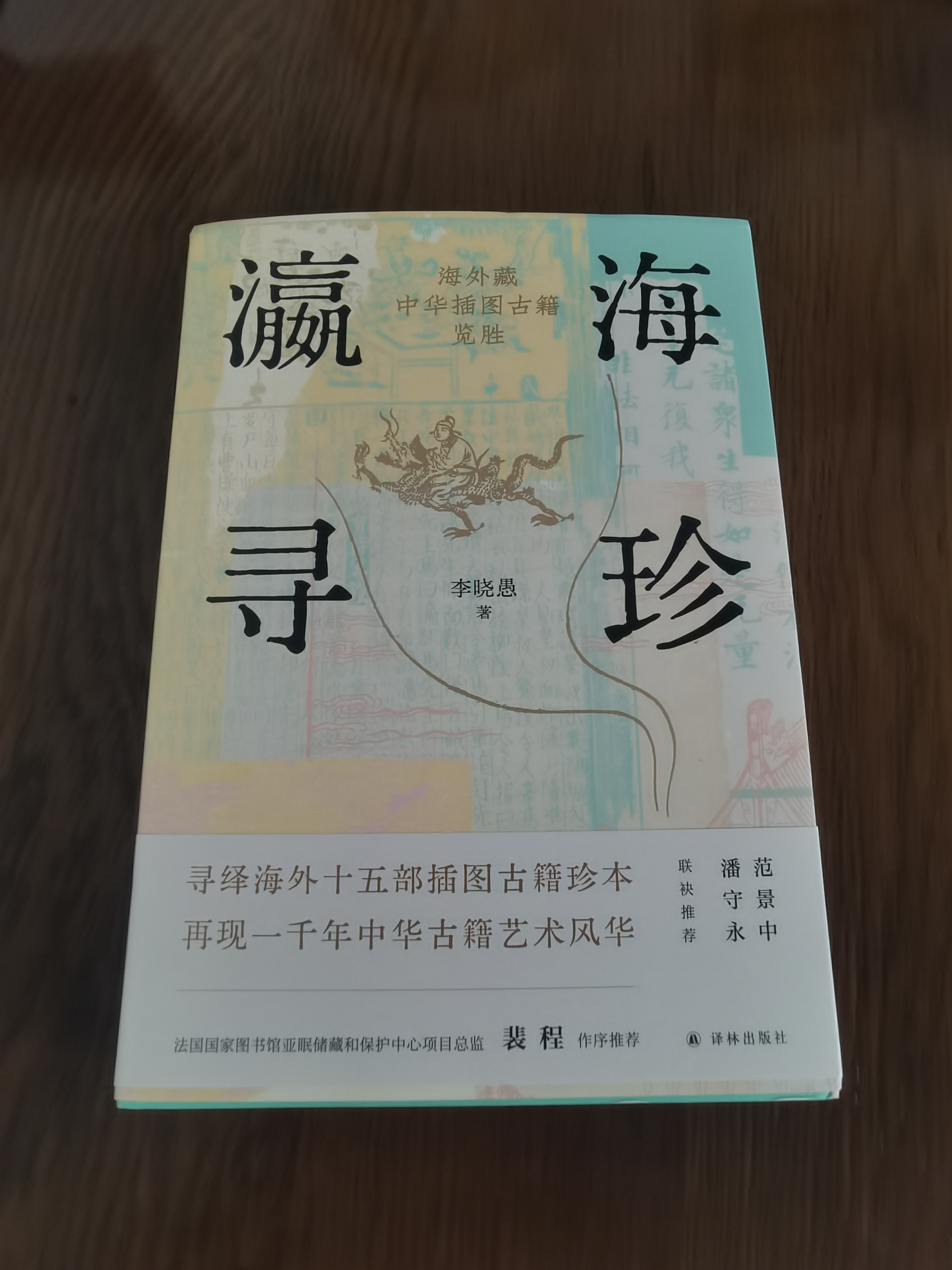 几位同学像是约好了，陆续出新书  [点赞]  在如此环境下，大概读书是成本最低收