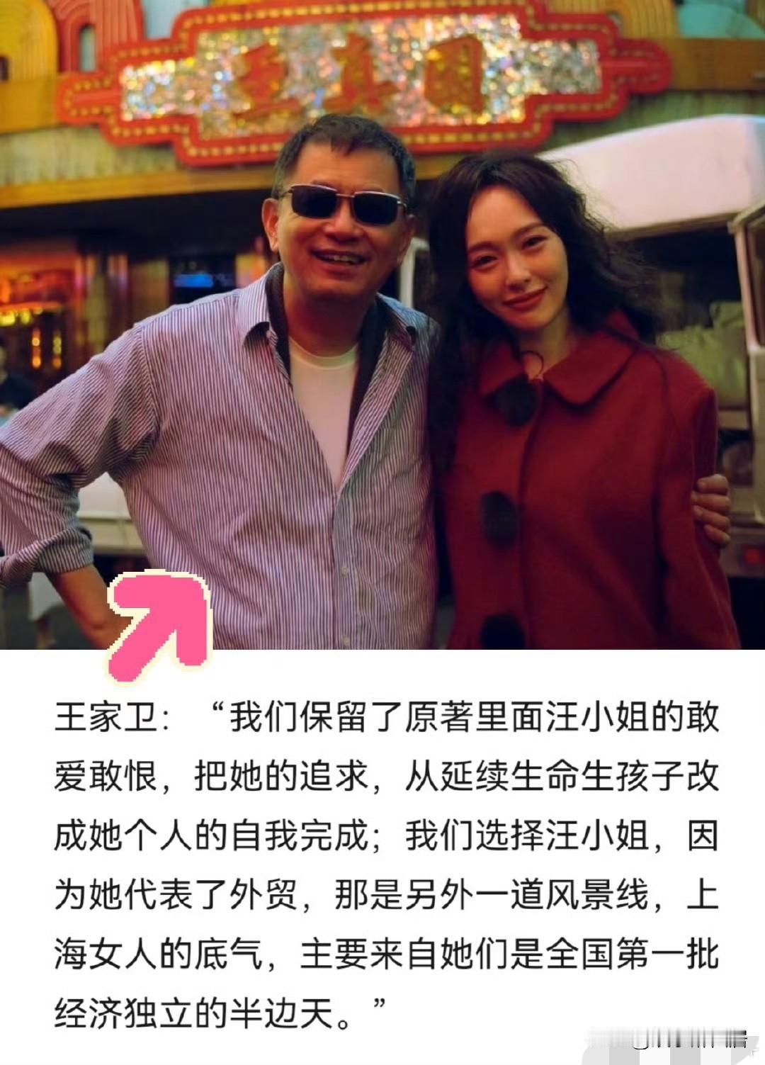 这下唐嫣完了，
王家卫说唐嫣是个很能装的人，
这不是把唐嫣送上热搜的节奏吗，
有