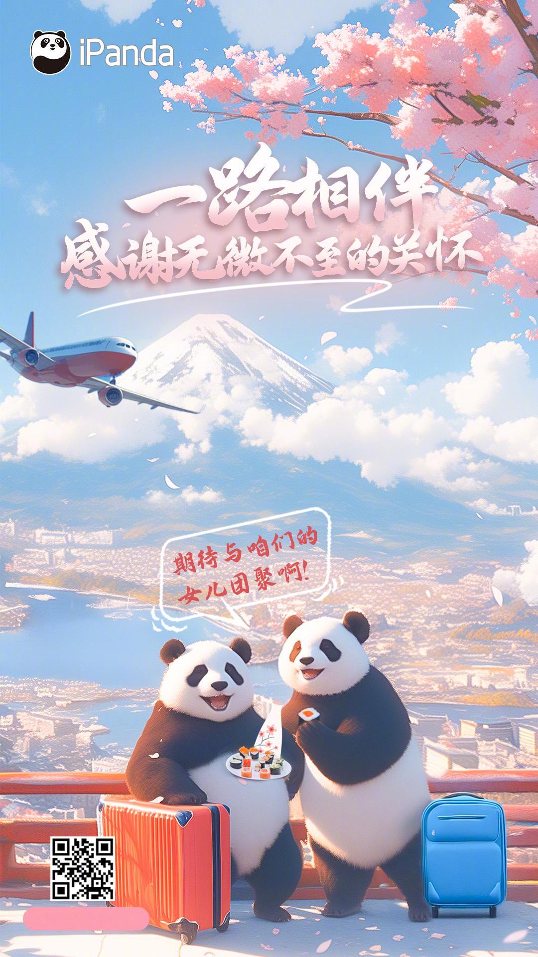 【#旅日大熊猫比力仙女今日回国# [抱一抱]】9月29日，旅日大熊猫“比力”和“