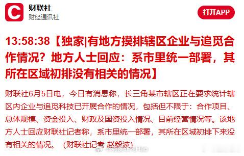 追觅高管称旗下所有基金投资合规追觅俞浩手机已关机 
