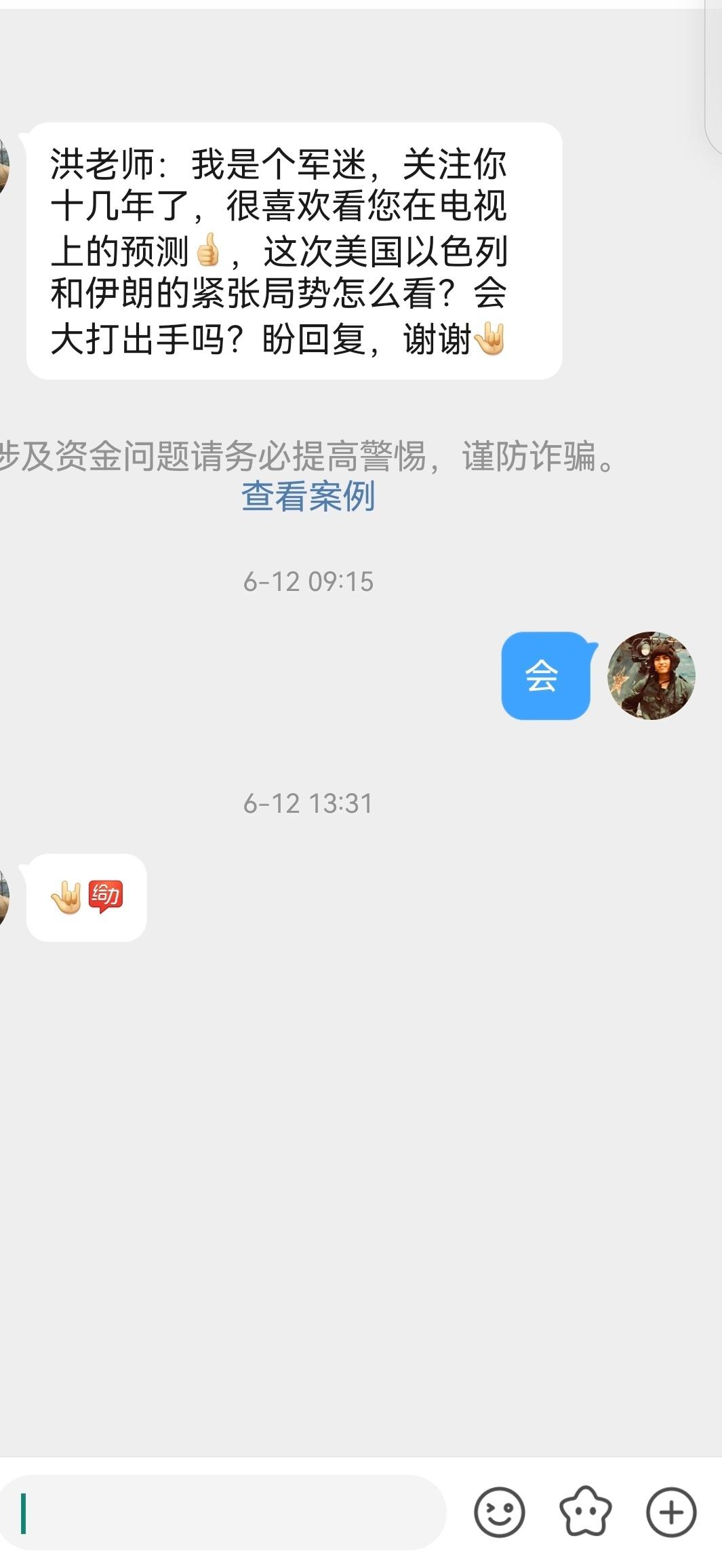 【一个字的战争预判】彼时，距以色列开战还有整整24小时。帅不帅？帅不帅？就问你帅