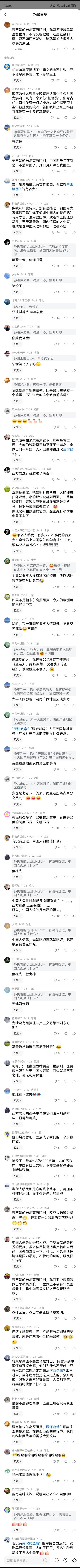 看到大家都在教训他 ，我就放心了 ​​​