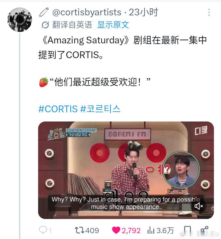 CORTIScortis 🌷cortis一位 《AMAZING SATURDA