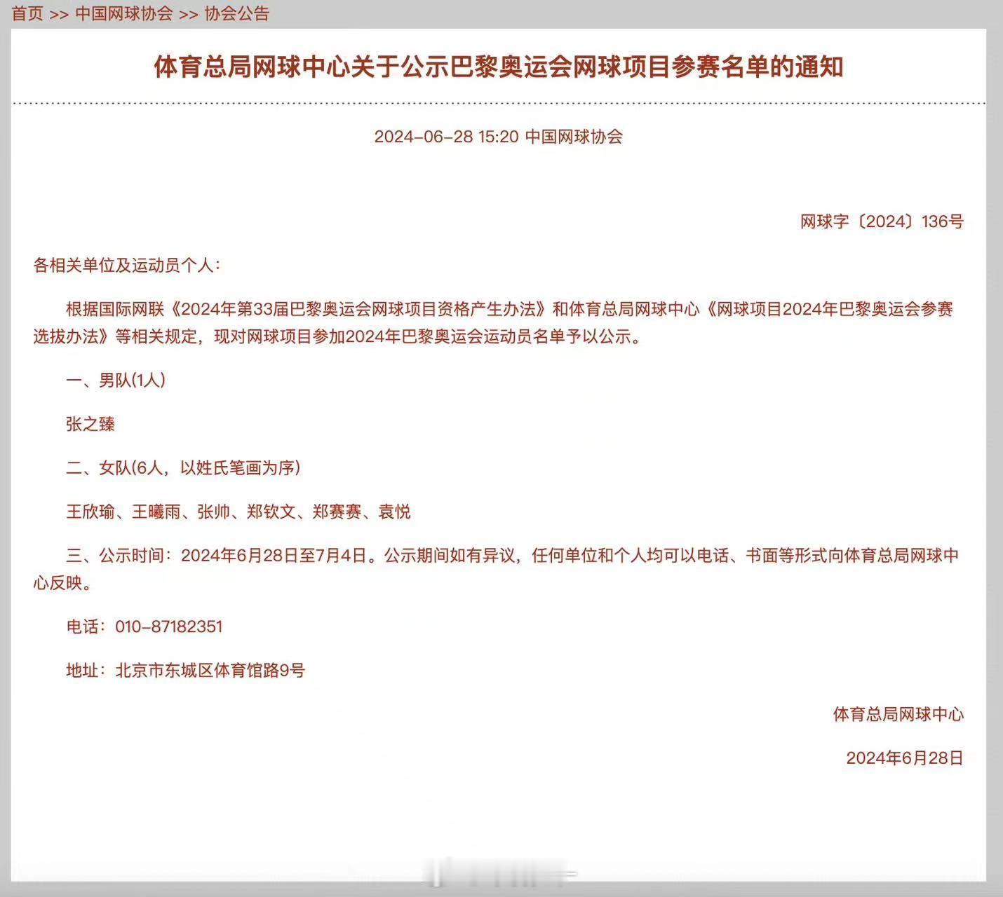 人在奥运年 还有时间采访一下张帅、袁悦吗[doge]想听听张帅谈东京奥运会怎么没