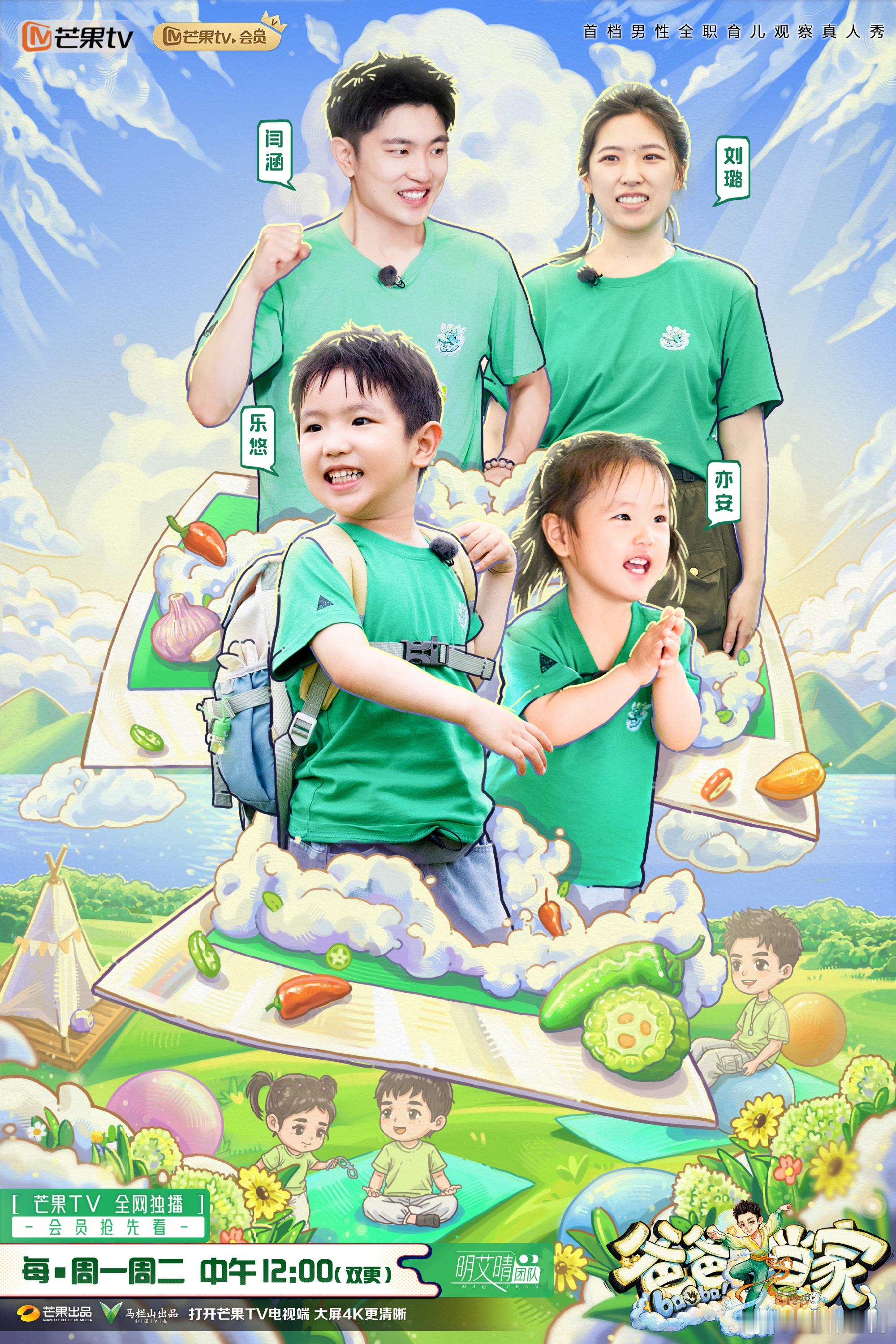 爸爸当家5 更8.10期资源 4K+1080（先后取 ）十三期 