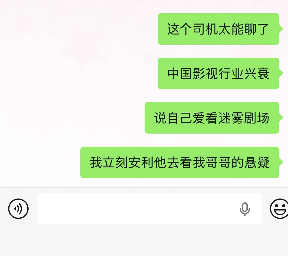笑死我了下车前还点了预约