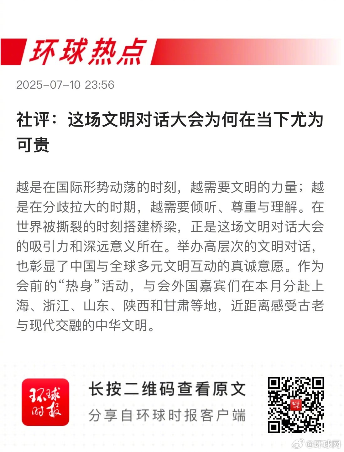 早安热点，新闻早点   ▲#印度议员掌掴食堂员工惹众怒# ▲#美国人吃番茄马上要