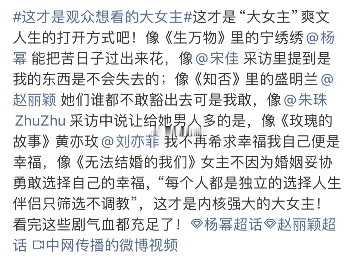 这几个确实都算是典型的大女主这才是观众想看的大女主 ​​​