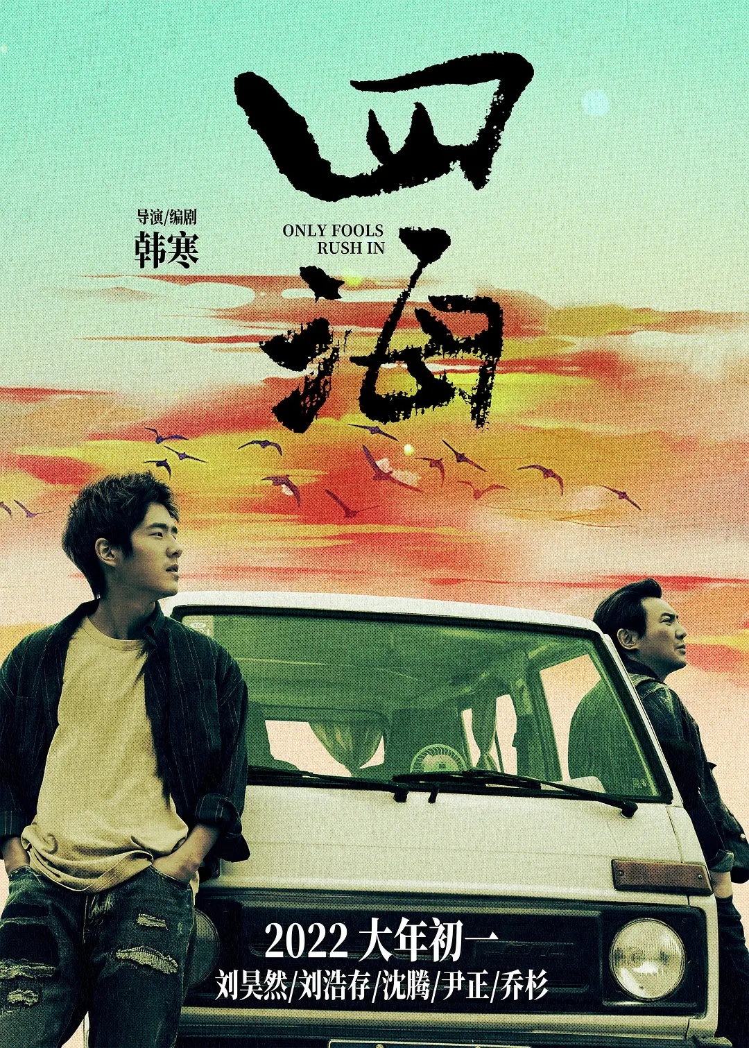 韩寒希望给阿嬷的情书票房破10亿 韩寒应该很喜欢电影「给阿嬷的情书」那种调调！韩