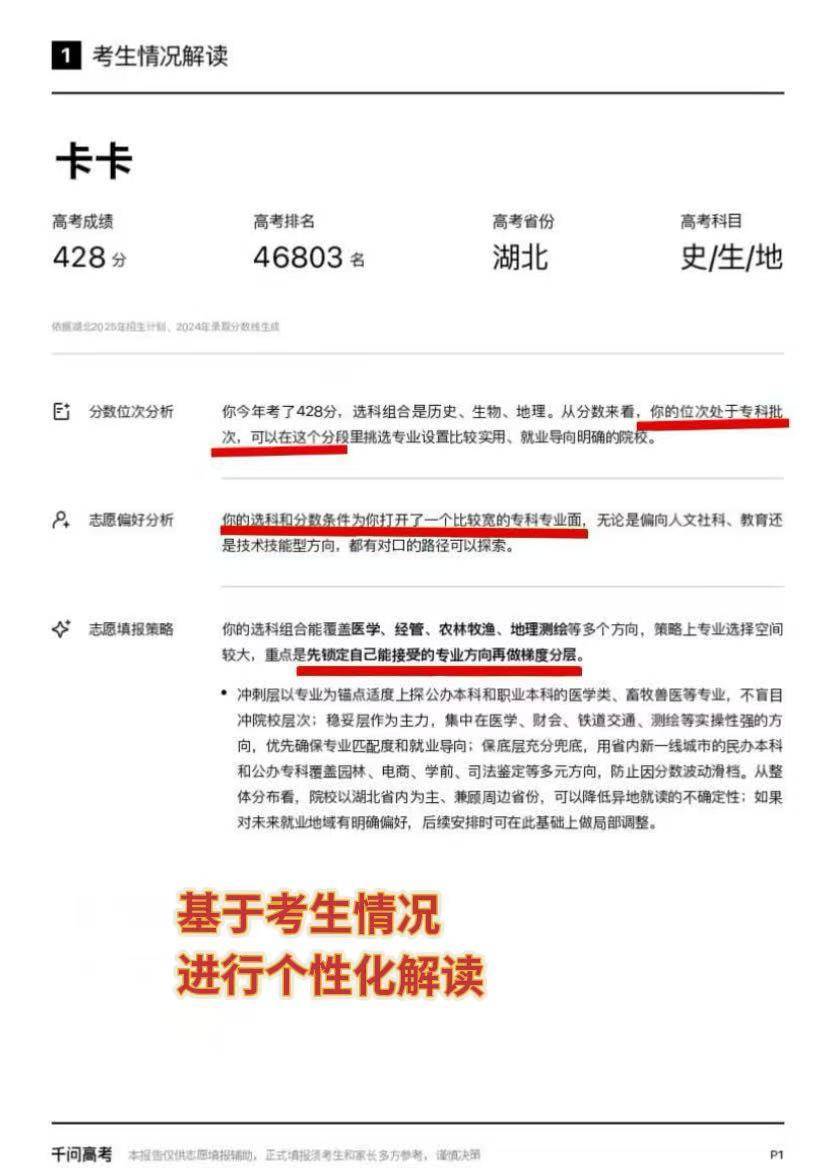 高考季专业城市未来 临近出分，亲戚群讨论志愿更加火热，但信息糅杂反而更乱。照我说