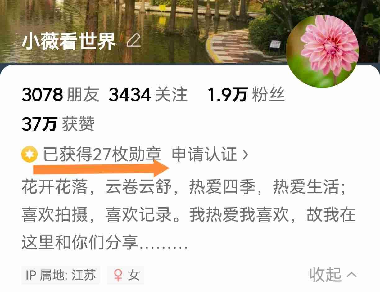 来头条的第五个年头，我收获了什么呢？

收获了3078个朋友，1.9万粉丝，83