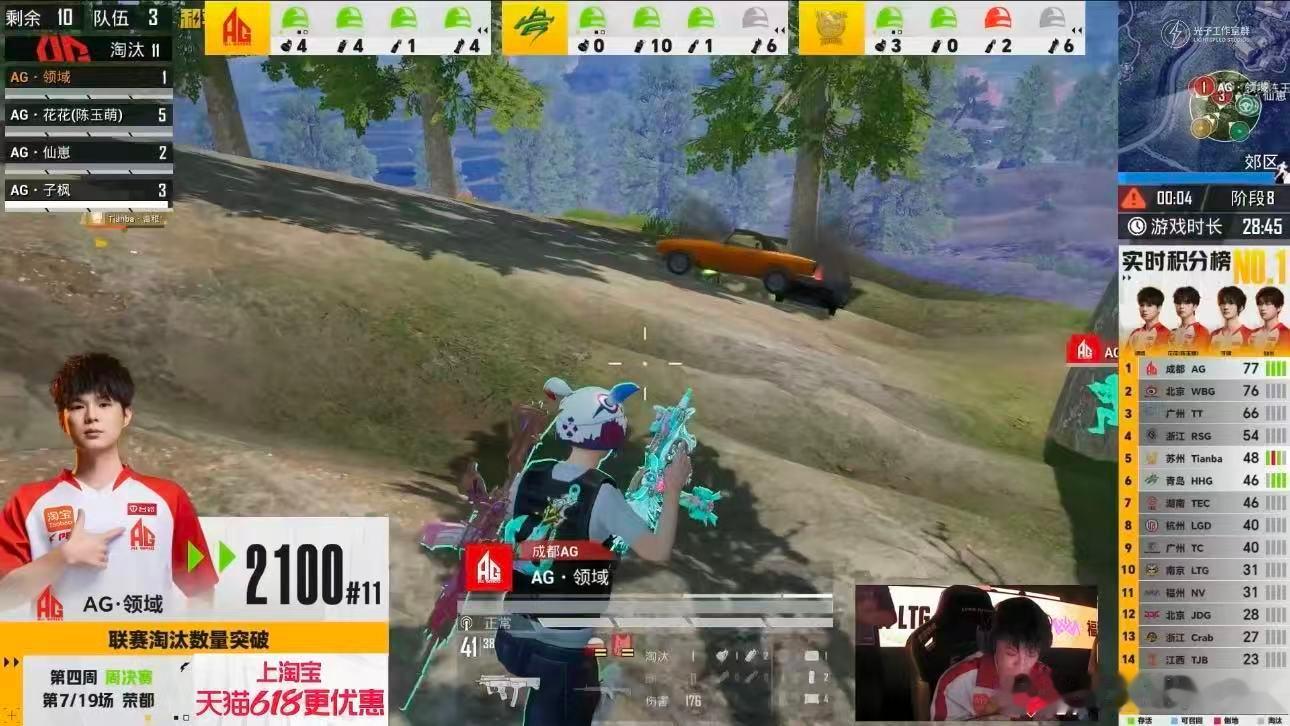 AG领域联赛2100淘汰赛场日夜深耕，枪法与指挥并存，每一次击倒都是实力的见证，