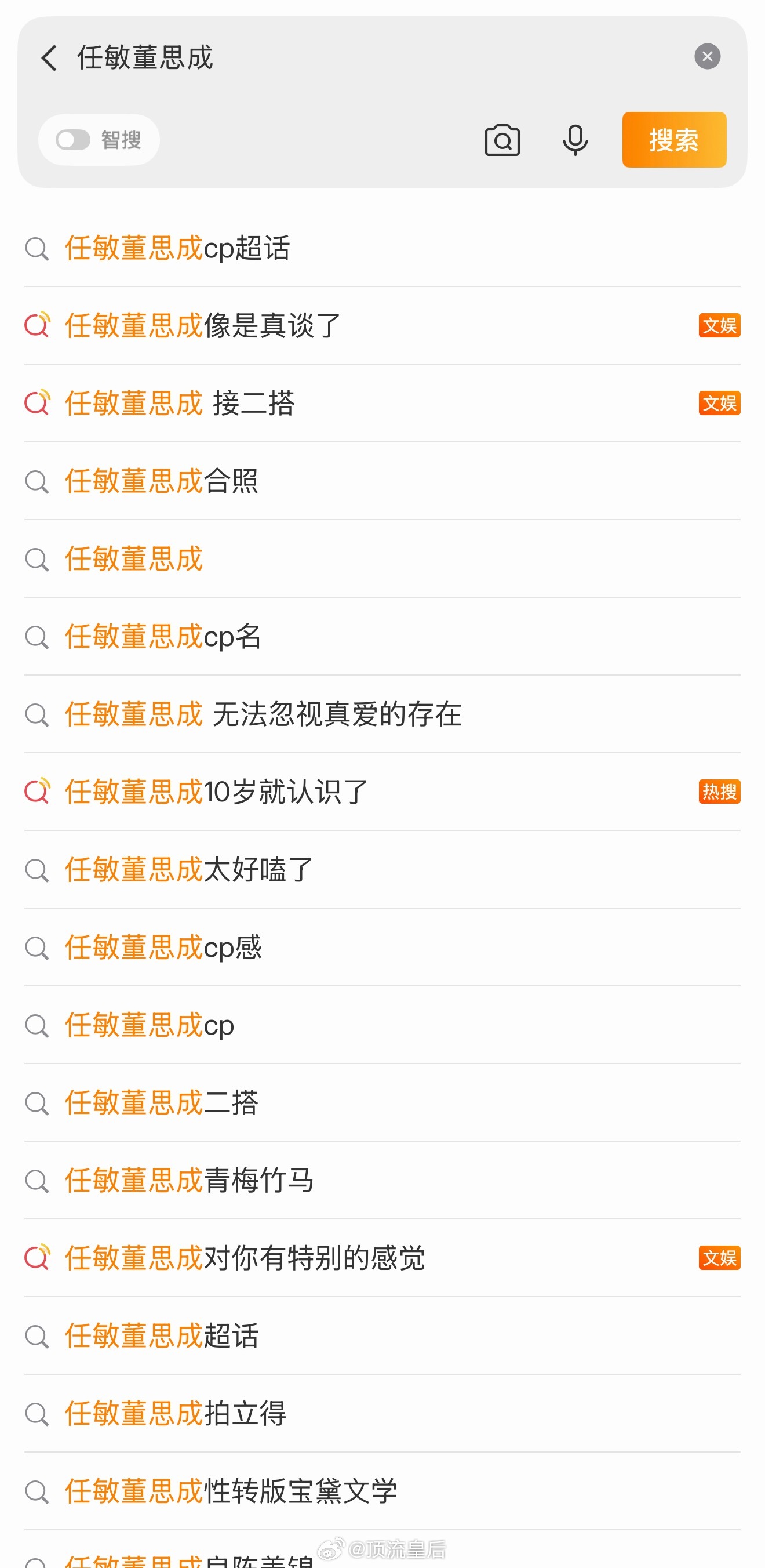 此沙是不是被良陈美锦做局了，虽然年龄感强，颜值不出众，但演技确实好，年上的成熟魅