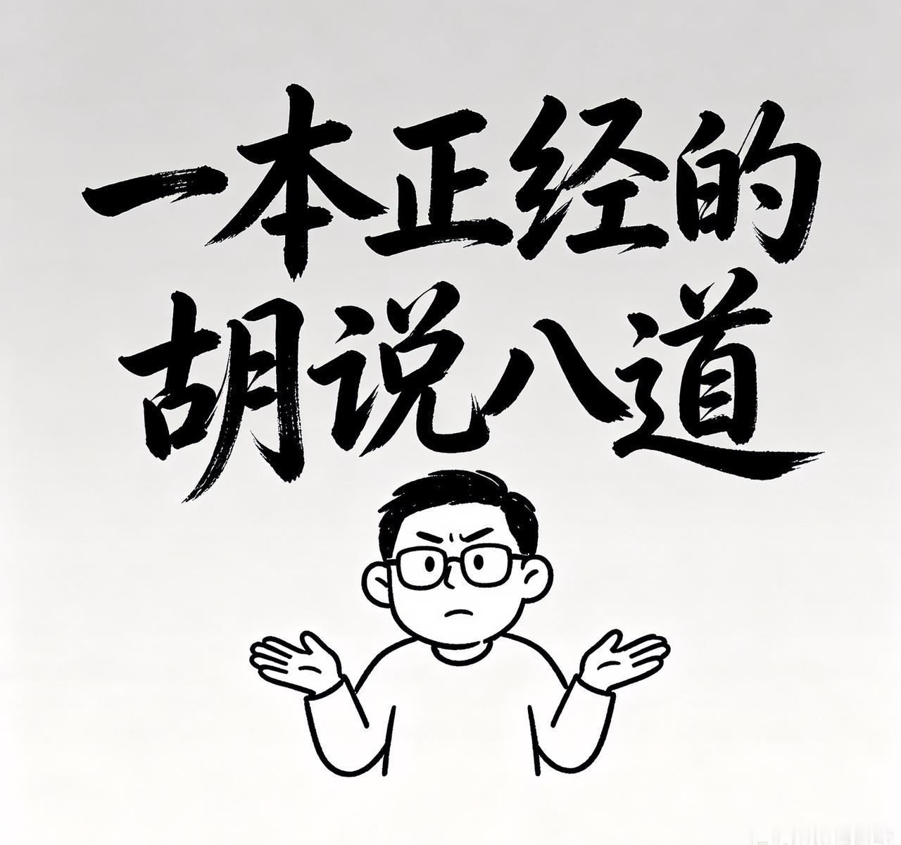 不知道大家发现没？现在好多人，遇事不决先问AI。

心情不好、拿不定主意、生活卡