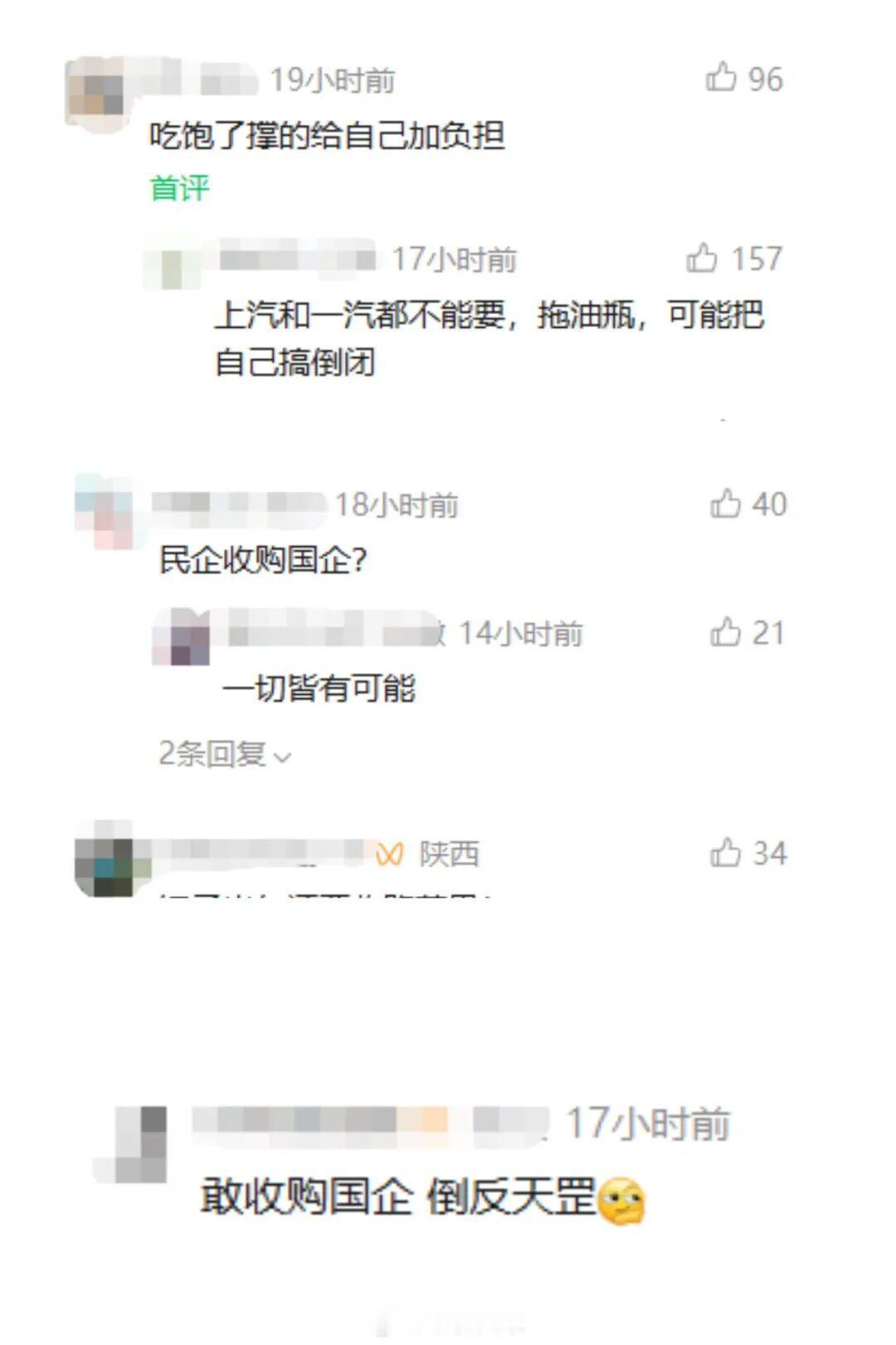 比亚迪回应收购上汽集团：愿与大家携手推动中国汽车走向世界8月17日，有投资者在互