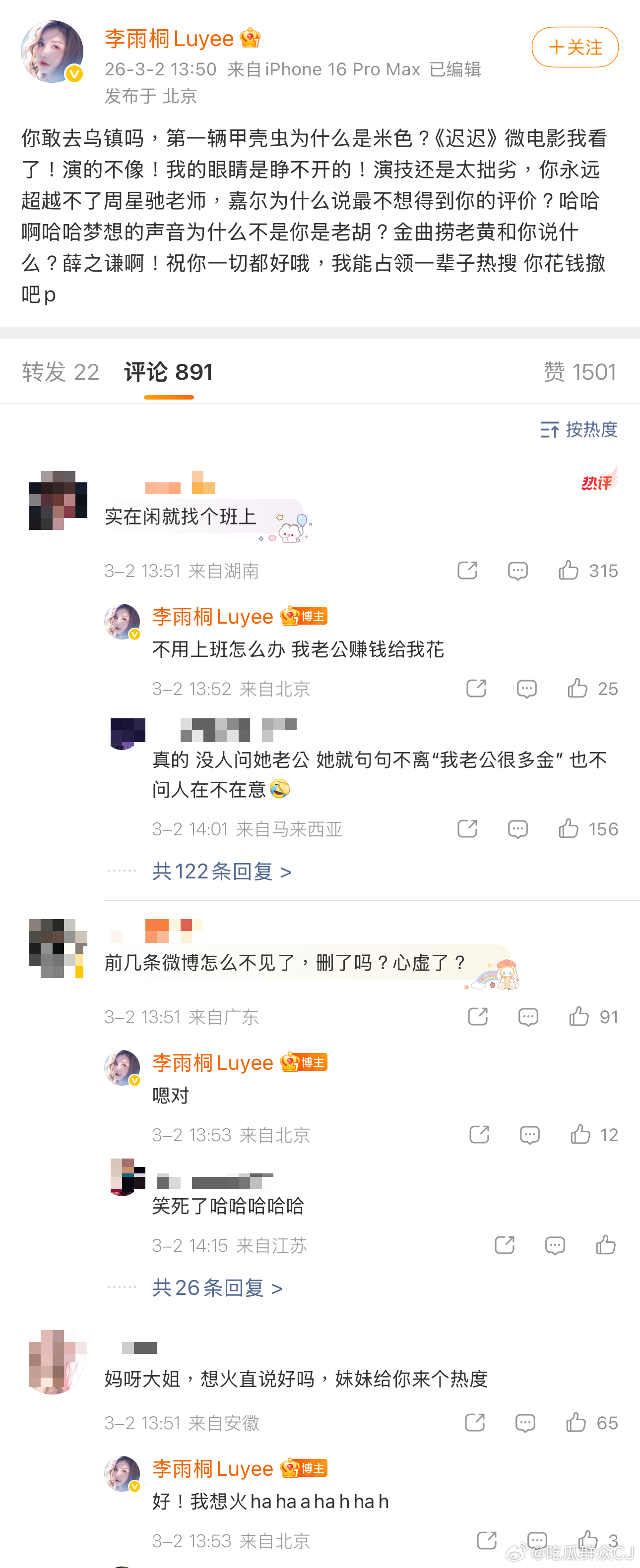 李雨桐喊话薛之谦今夕是何年，李雨桐又在热搜上打薛之谦。根据她的微博内容总结，李雨