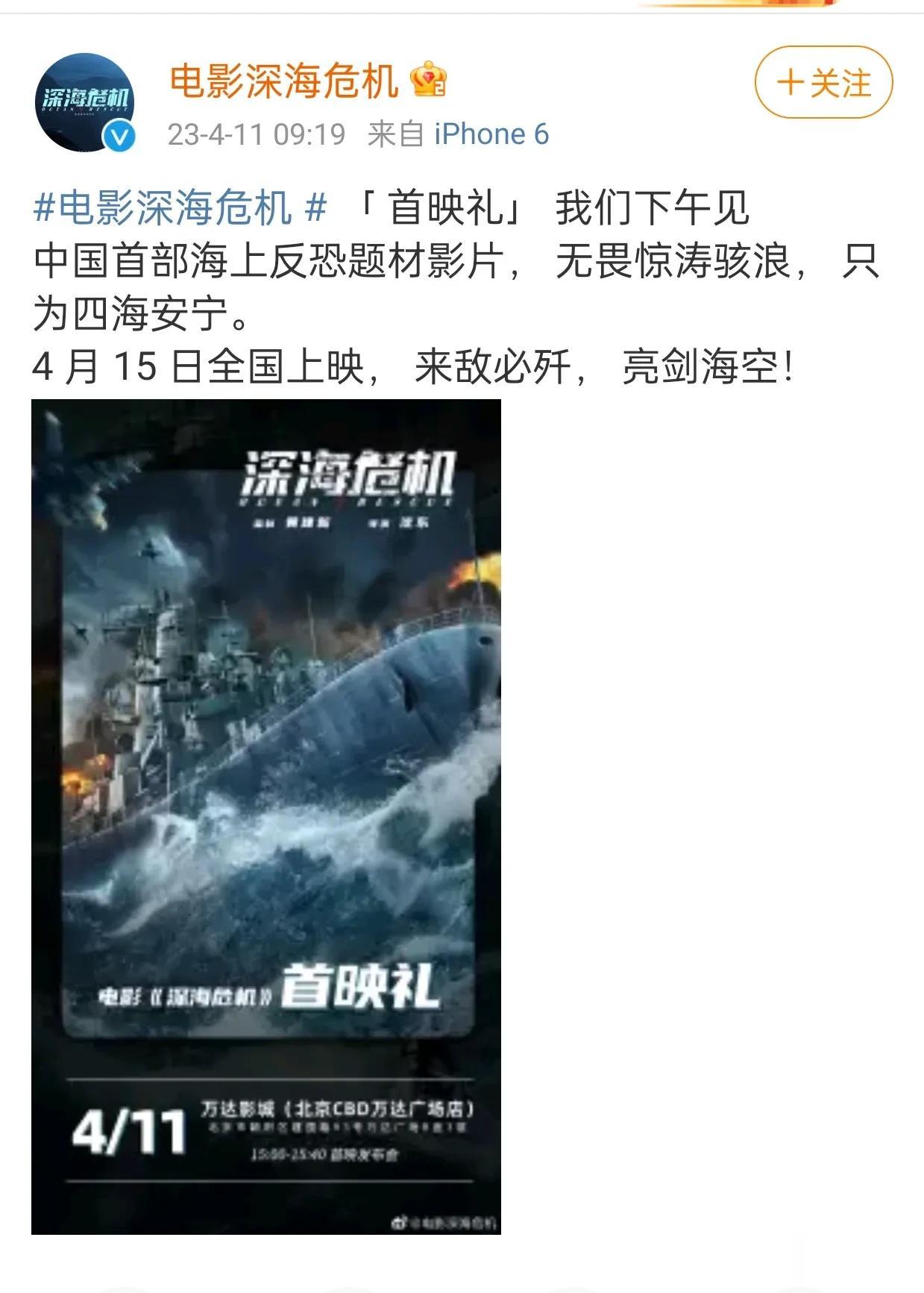 现在国产电影的海报有多离谱？！反映中国海军的电影，海报上却是印度海军军舰！网友怒