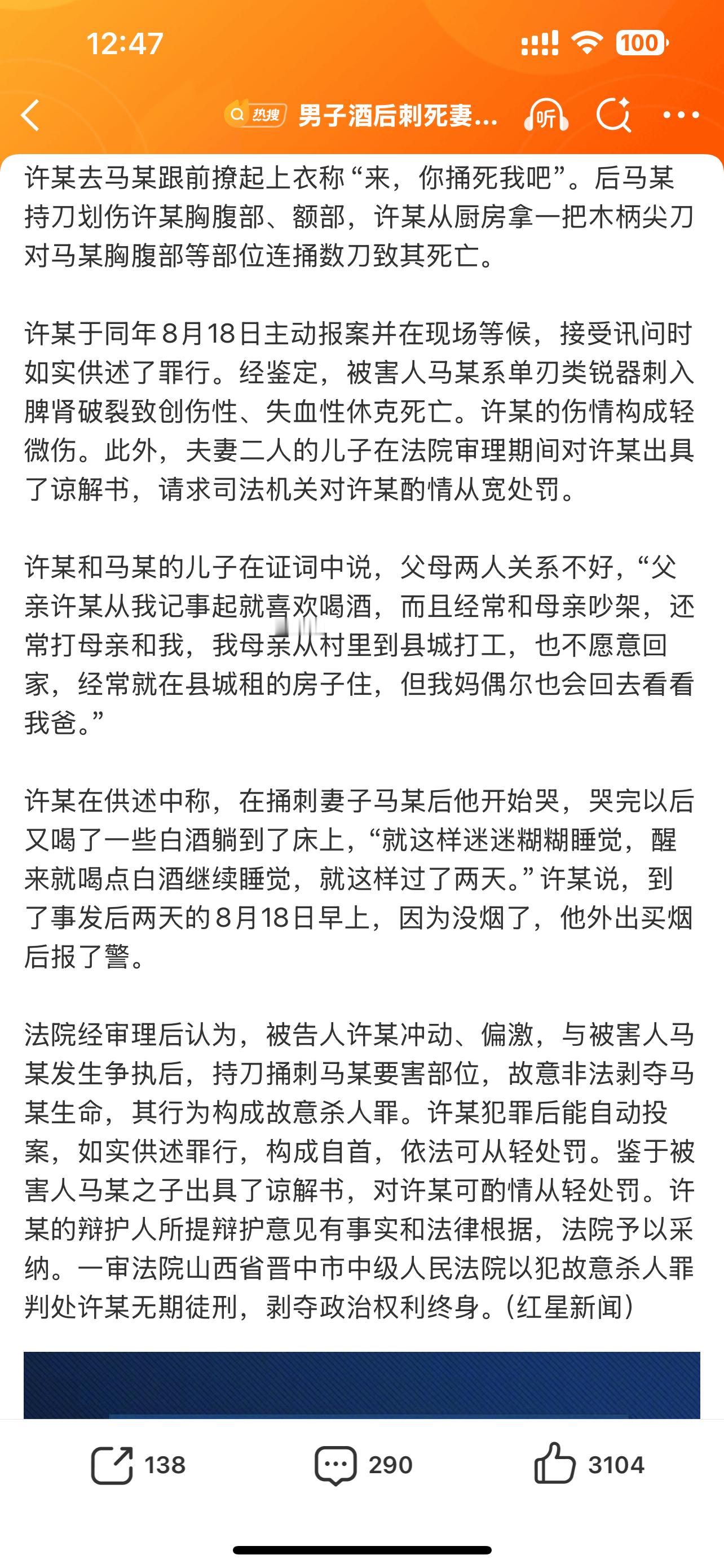 这孩子图啥呢，是不想当孤儿吗……男子酒后刺死妻子儿子出具谅解书男子刺死妻子2天后