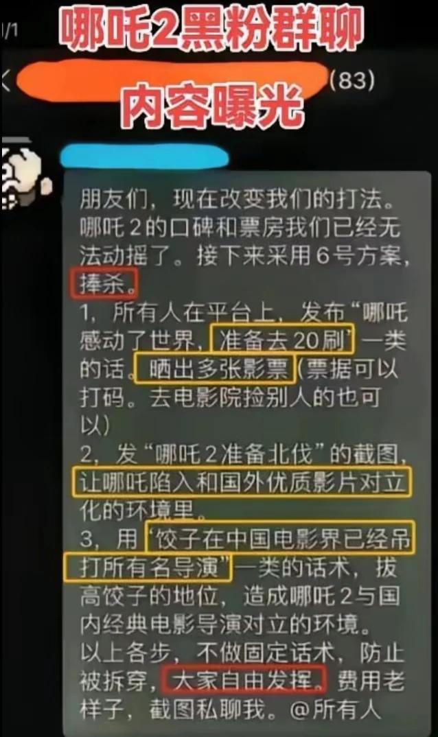 是什么人要去黑“哪吒2”和饺子导演呢？还是有“团伙”的，想不通…… 