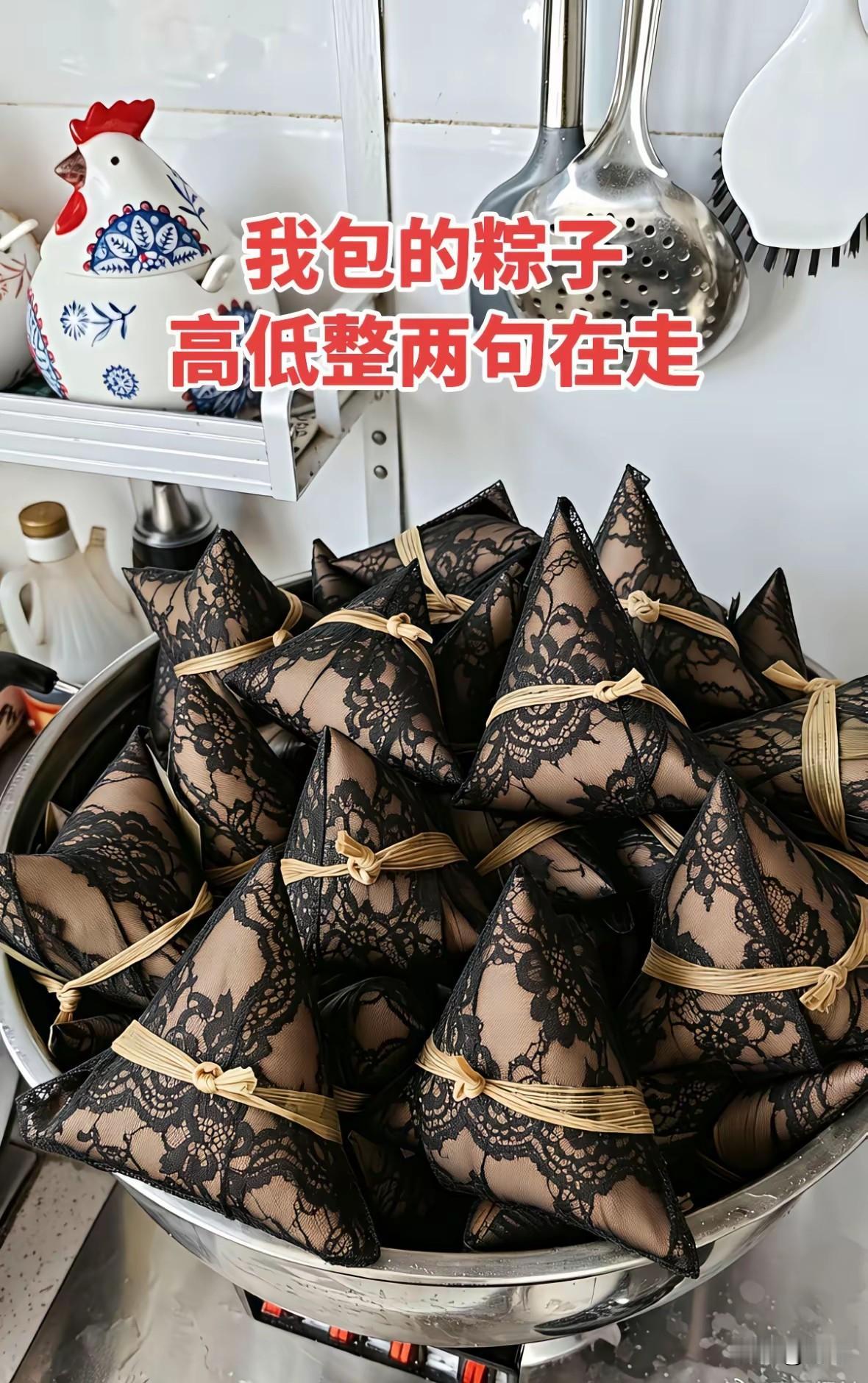 这粽子应该应该取个响亮的名字才行