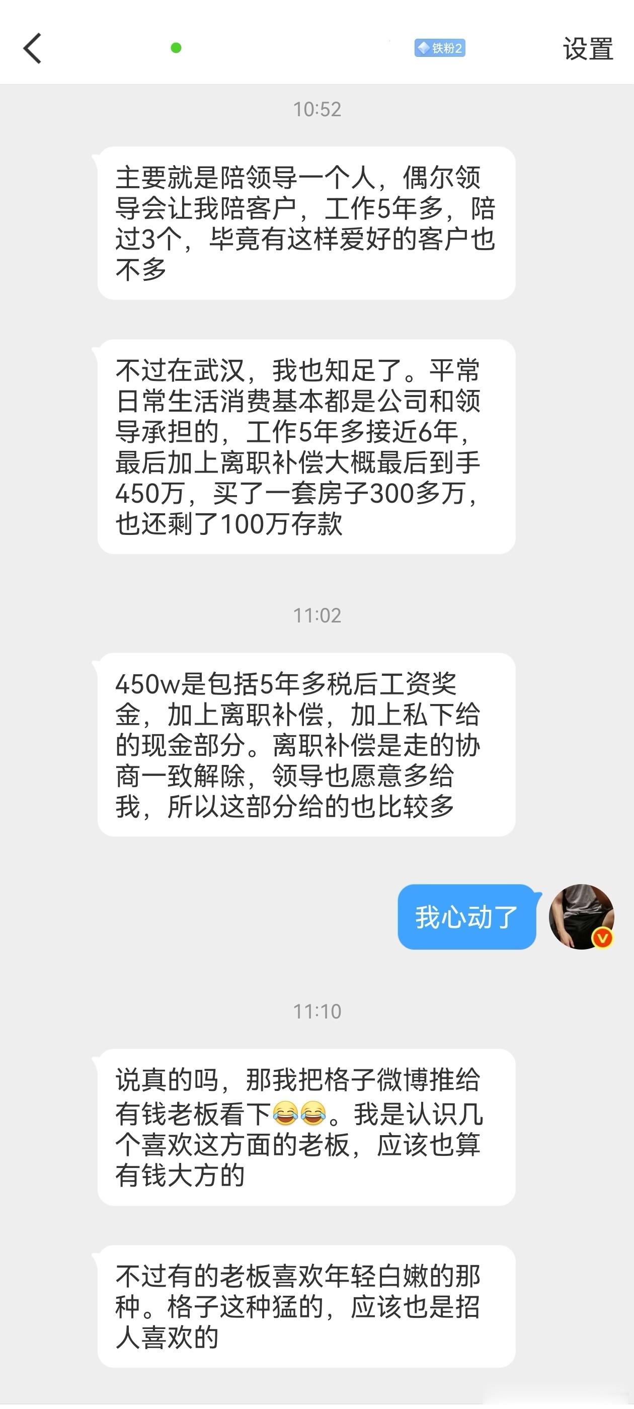 5年赚了450万，我又心动了。可是我的年纪已经不小了。30多岁还有市场吗？回顾：