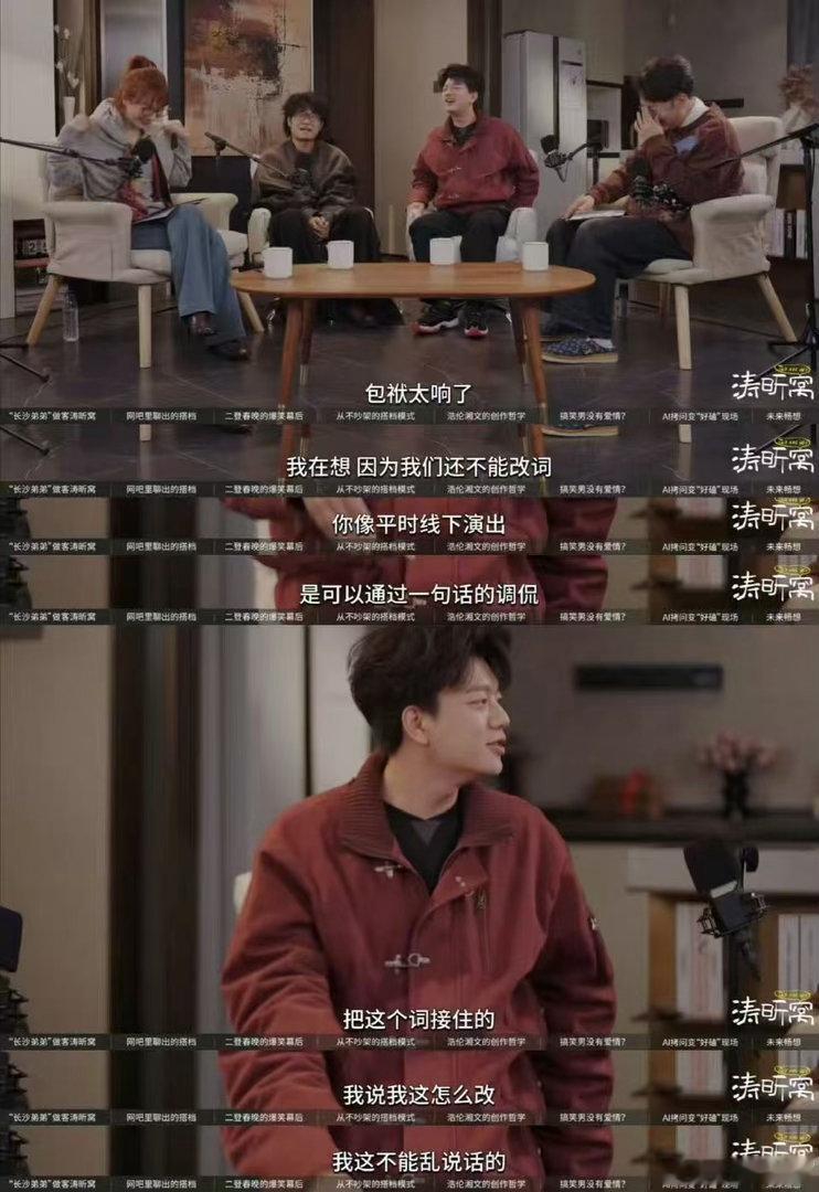 漫才兄弟首谈在王一博后面演出感受 哈哈哈哈徐浩伦的“语言类节目”梗我能笑一年。王