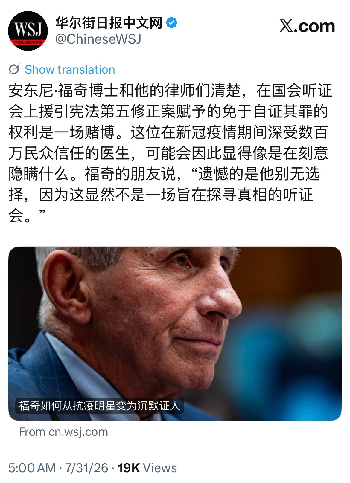 几个反疫苗、反科学的神棍共和党议员公开审判一名资深公共卫生专家，这也将成为荒谬的