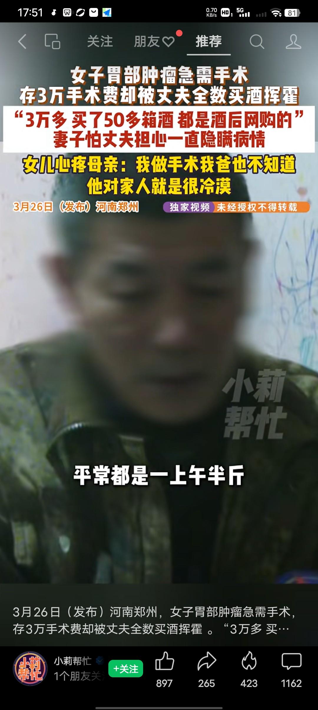 女子准备做手术的3万块钱全部被丈夫买成了酒，你说应该被原谅吗？
河南女子：“我胃