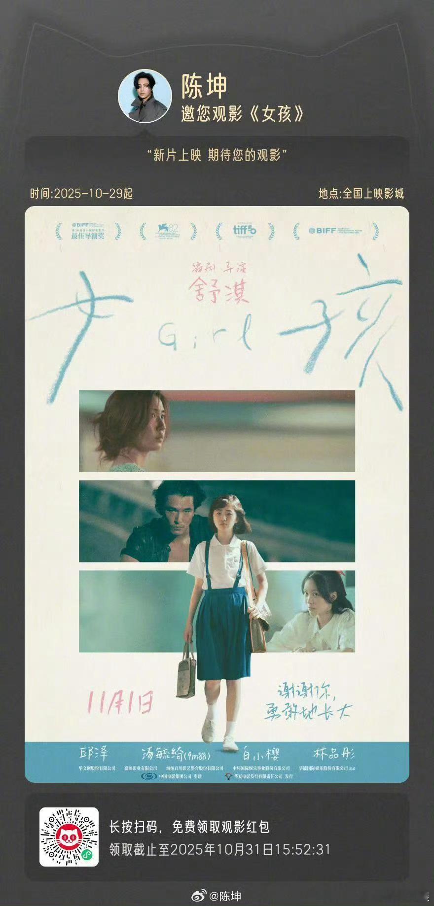 陈坤包9场女孩陈坤包场舒淇女孩陈坤包场舒淇女孩，好，[期待][期待] ​​​