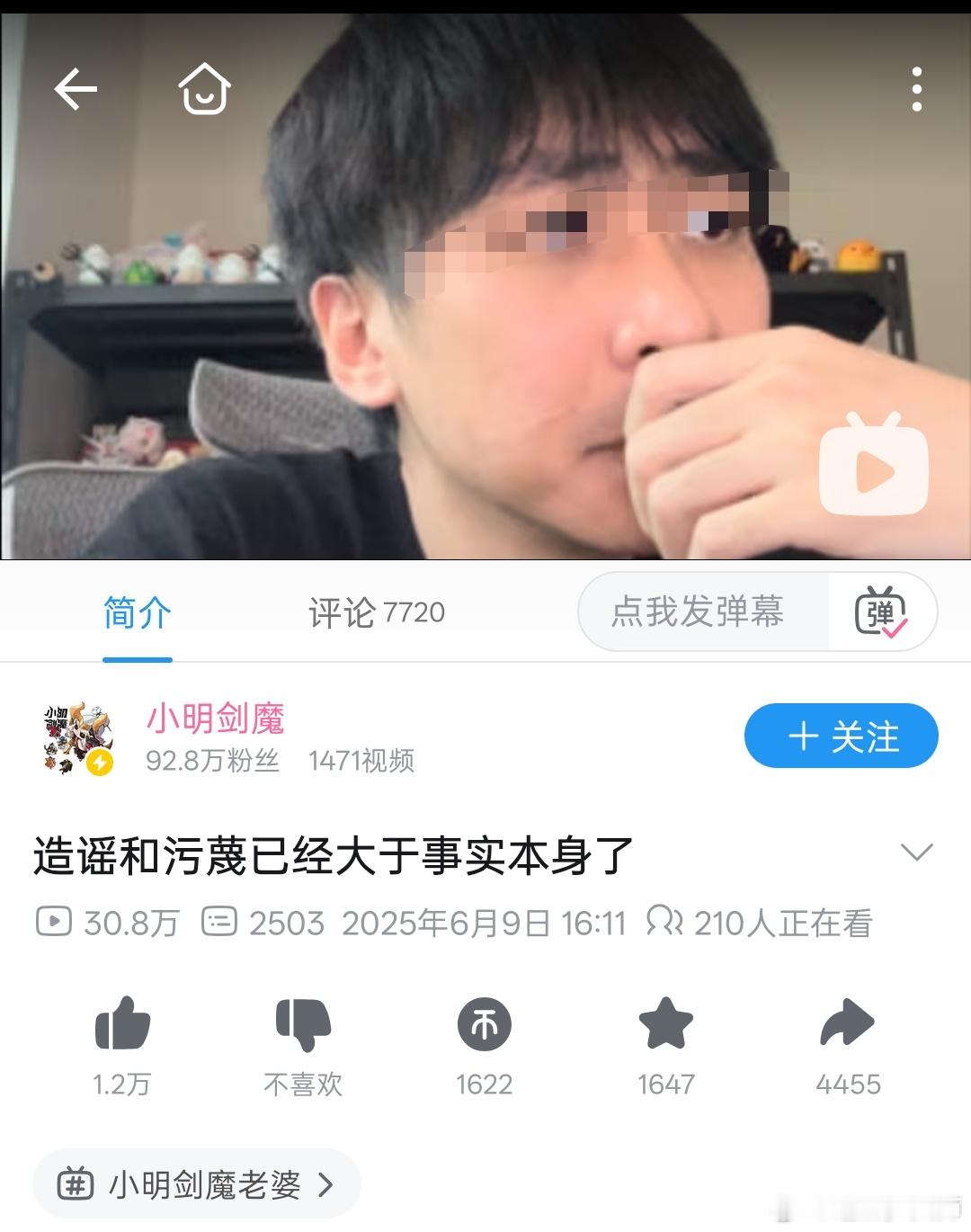 小明剑魔：造谣和污蔑已经大于事实本身了。他在视频里怒斥网友，并且在评论区和网友对