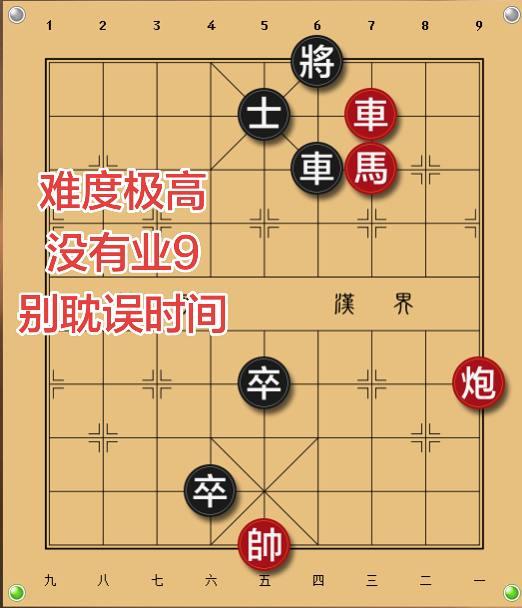 象棋残局 象棋私教 象棋一对一教学