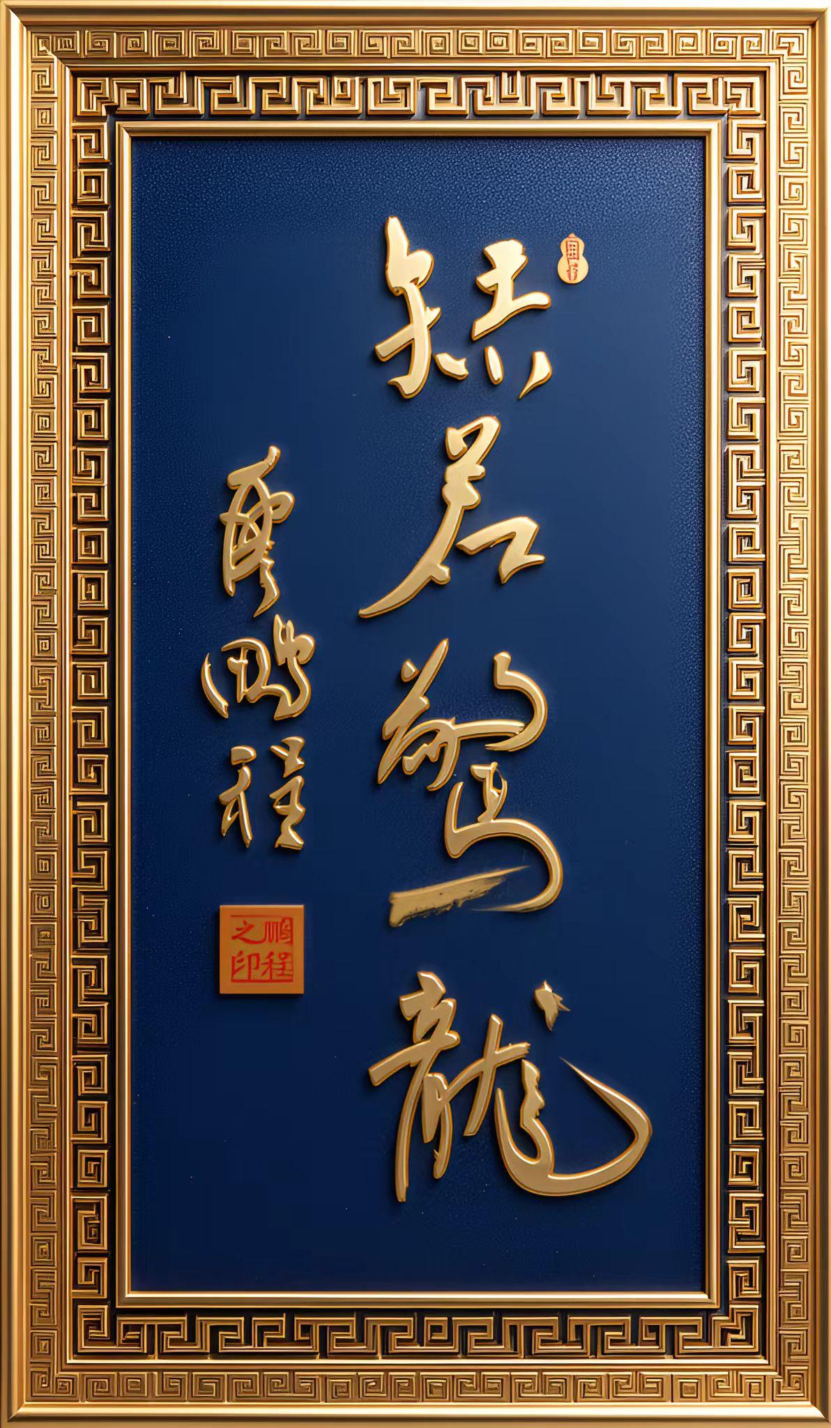 最近欣赏了廖鹏程的草书作品，真的被深深震撼到了。他的草书线条流畅自然，犹如行云流