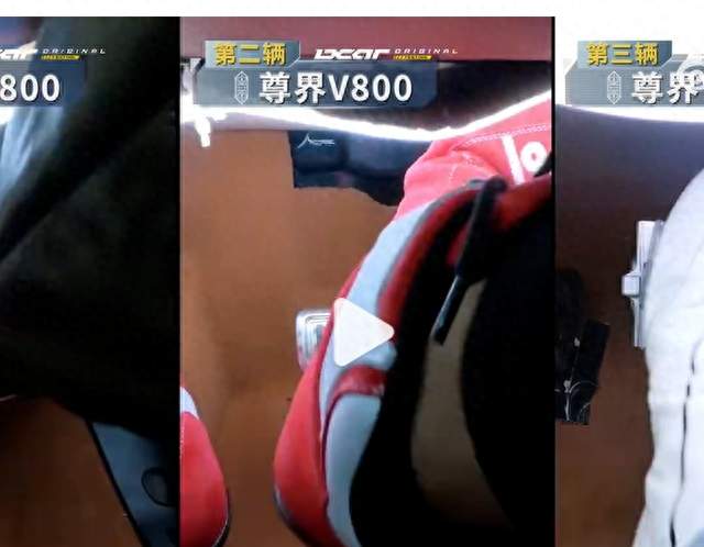 尊界V800刹车踏板支架断裂登热搜第一，测试人脚力被质疑
