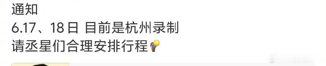 跑男录制地点改成杭州了跑男录制地点换成杭州了 跑男17-18日录制地变动为杭州，