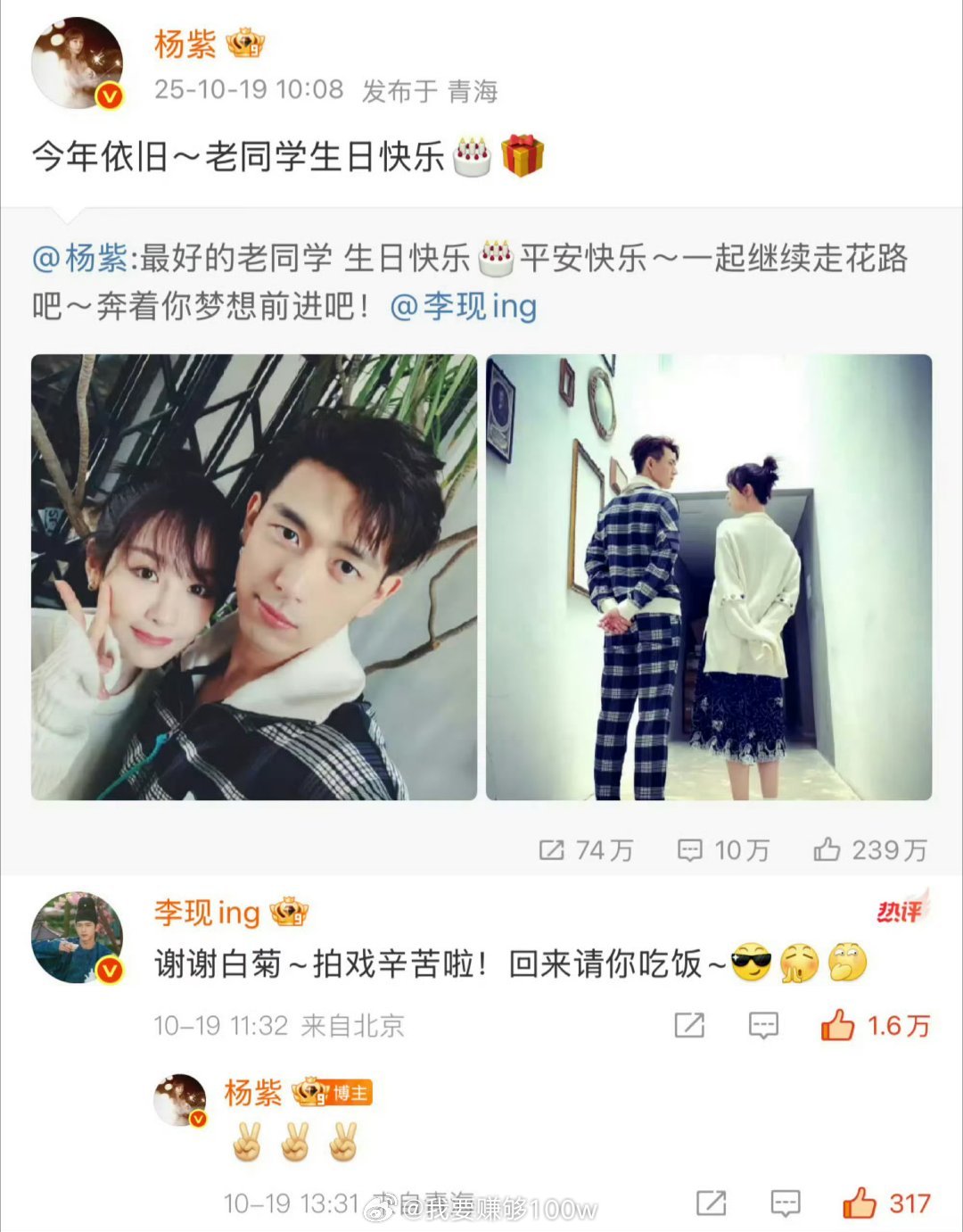 李现 杨紫啊？ 