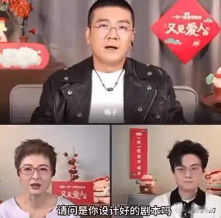 他承认求婚是剧本，娱乐了谁？ 近日，杨子在直播中坦诚地回应了1月18日的求婚事件