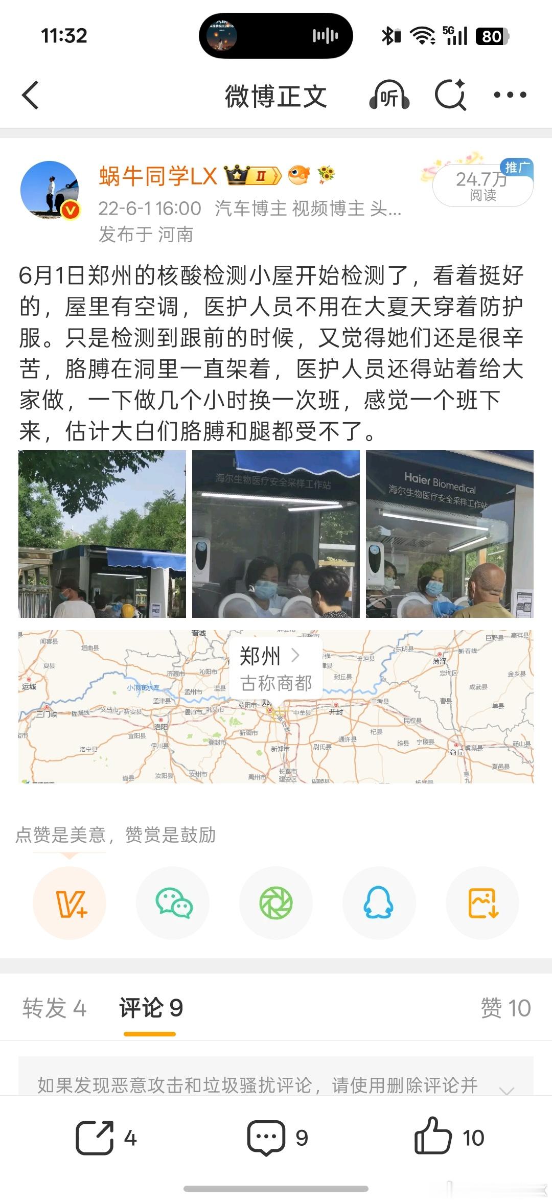 今天出差郑州，时隔许久再来，恍然发觉上一回相见，竟还处在口罩岁月。日子走得太快，