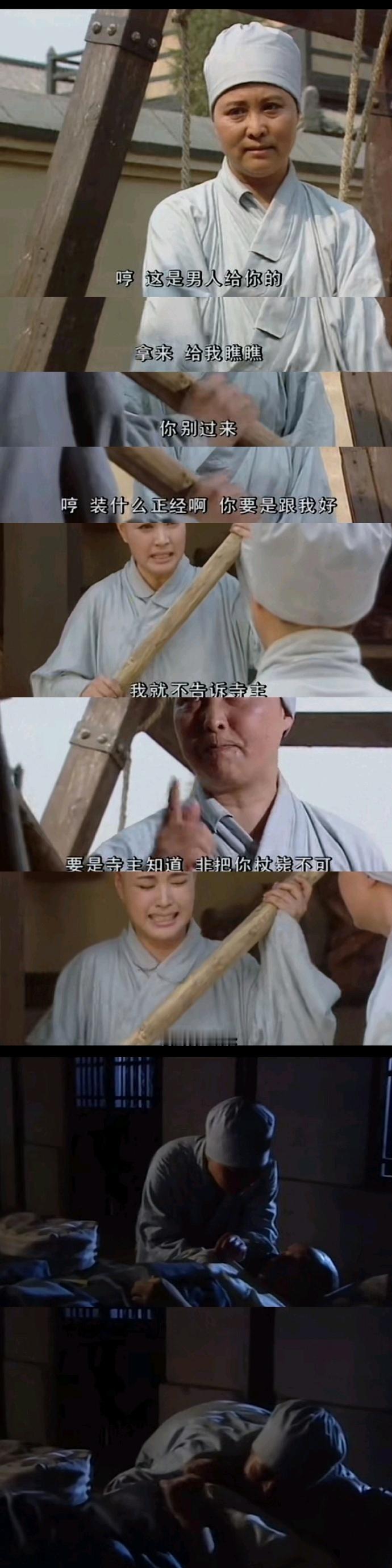 以前的剧真的很大胆女尼姑看上媚娘这一段，放现在能播吗？？[允悲][允悲] ​ ​