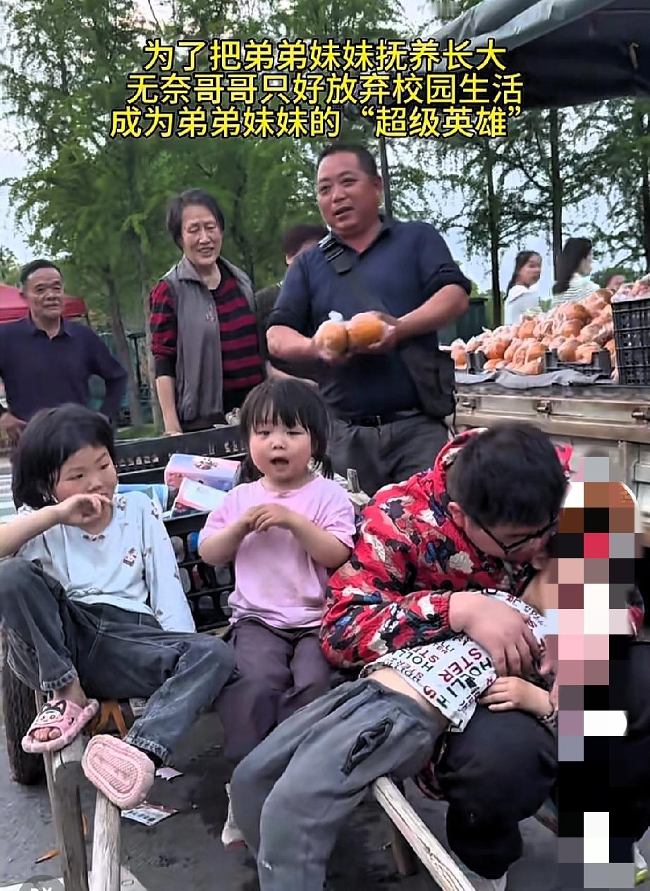 一个满脸稚气的小男孩，本该在学校里念书、跟同学打闹，爸妈没了，他硬生生扛起了一个