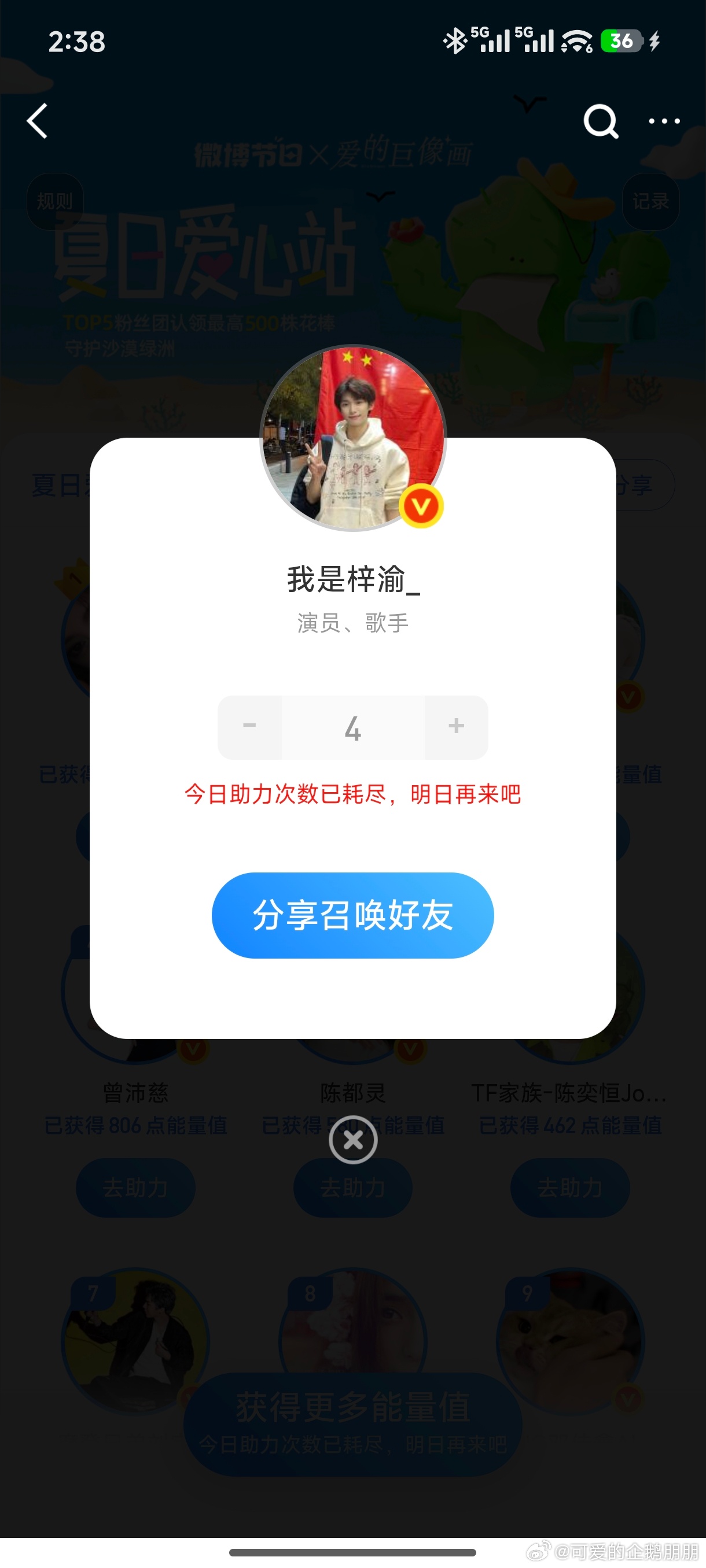 来人来人！！！！粉丝团心动充电站