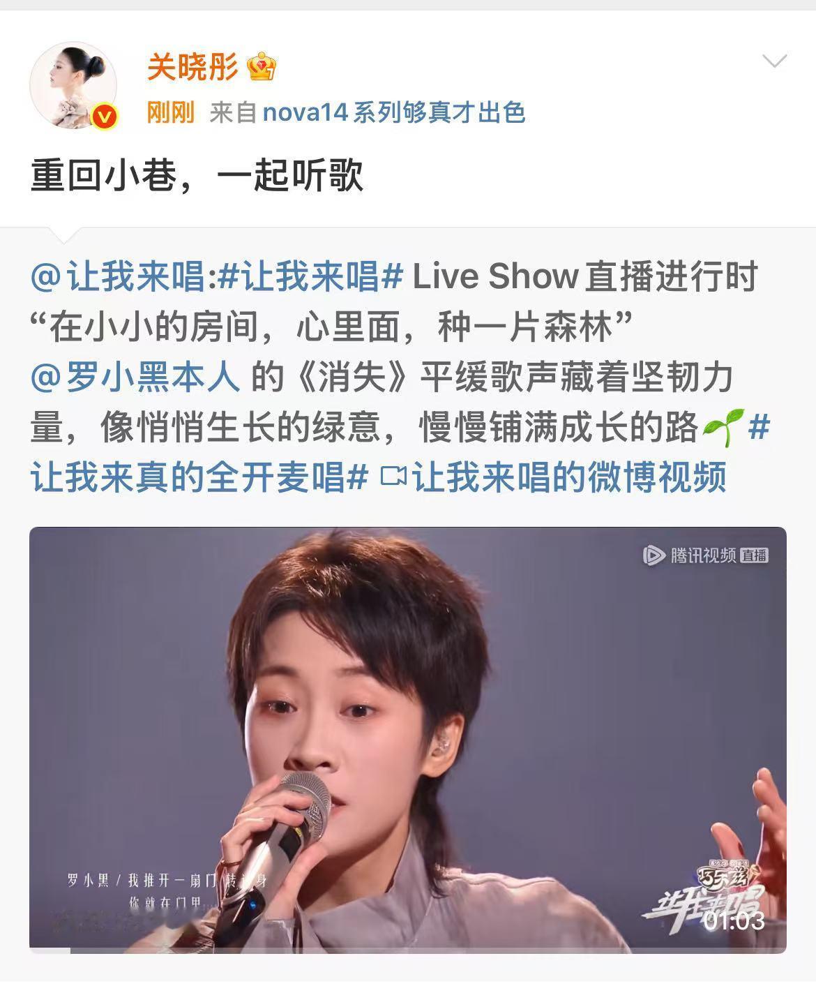 关晓彤说重回小巷一起听歌关晓彤宣传罗小黑让我来唱关晓彤宣传罗小黑让我来唱，可以可