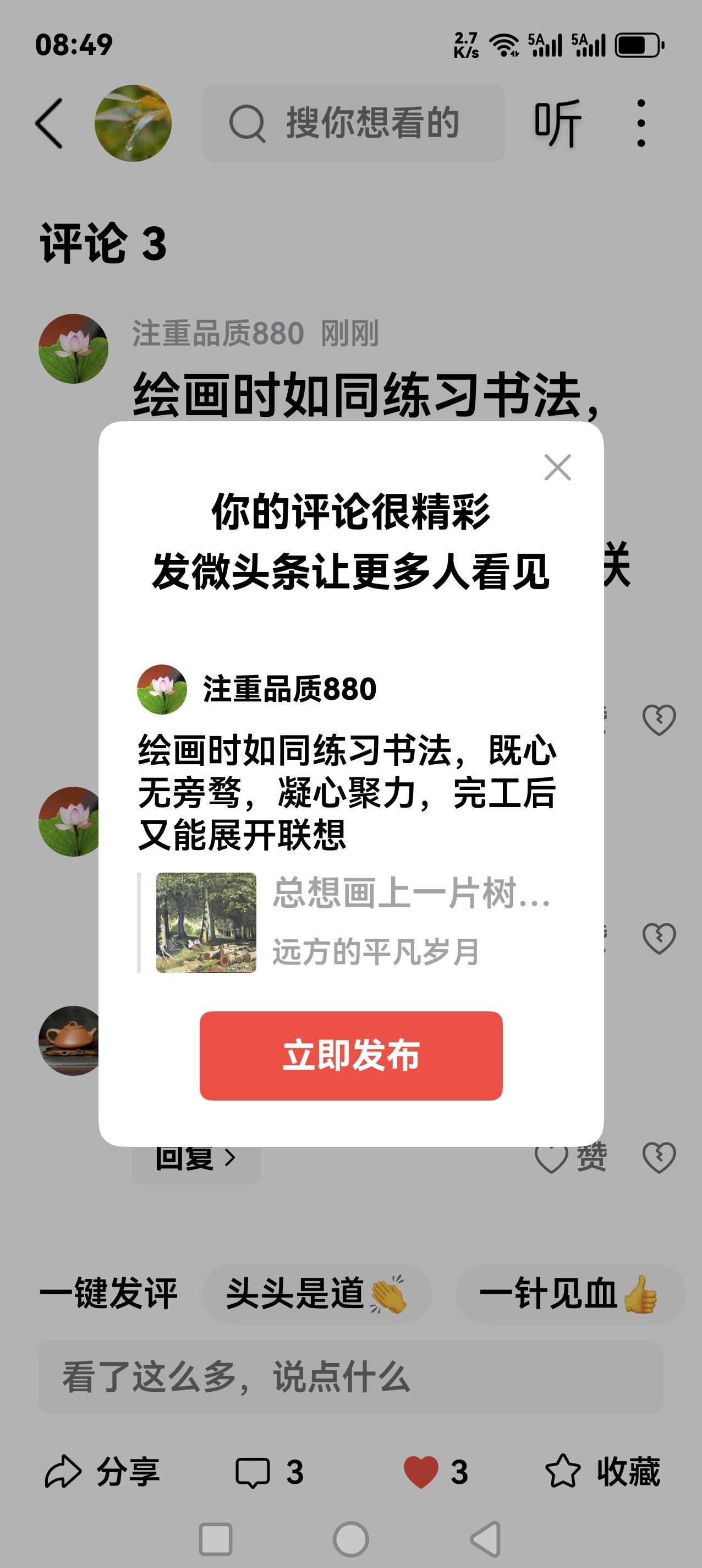 绘画时如同练习书法，既心无旁骛，凝心聚力，完工后又能展开联想