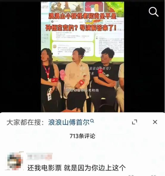 浪浪山请“女拳大佬”傅首尔宣传引争议，网友表示：是国外女拳资本对中国人的服从性测