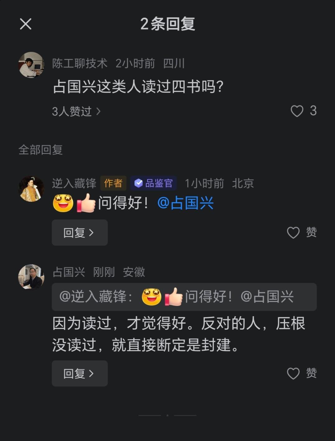 支持儒家思想和反对儒家思想的人有什么区别？一个读过孔孟原典，一个压根没读过。没读