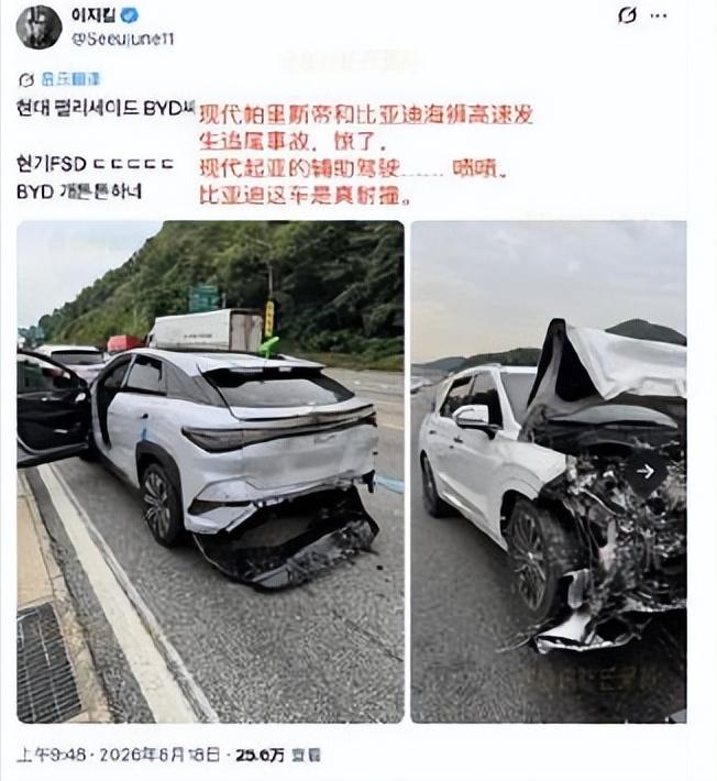 比亚迪韩国高速被现代追尾，结果韩国网友破防了。一辆现代帕里斯帝追尾比亚迪海狮07
