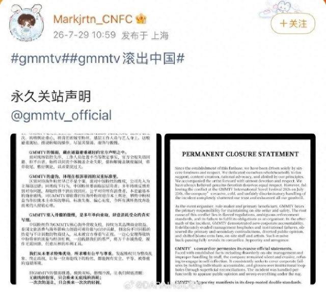 泰国的GMM书展，一群人对一个中国女粉丝动手了。按脖子、拖拽、抱摔那套，全招呼上