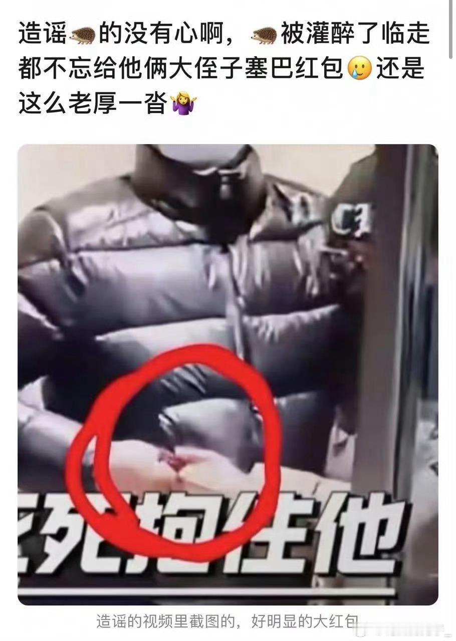 中国式塞🧧，檀健次：别撕吧，给孩子的，大过年的[允悲]，这不就很正常的哥俩相处