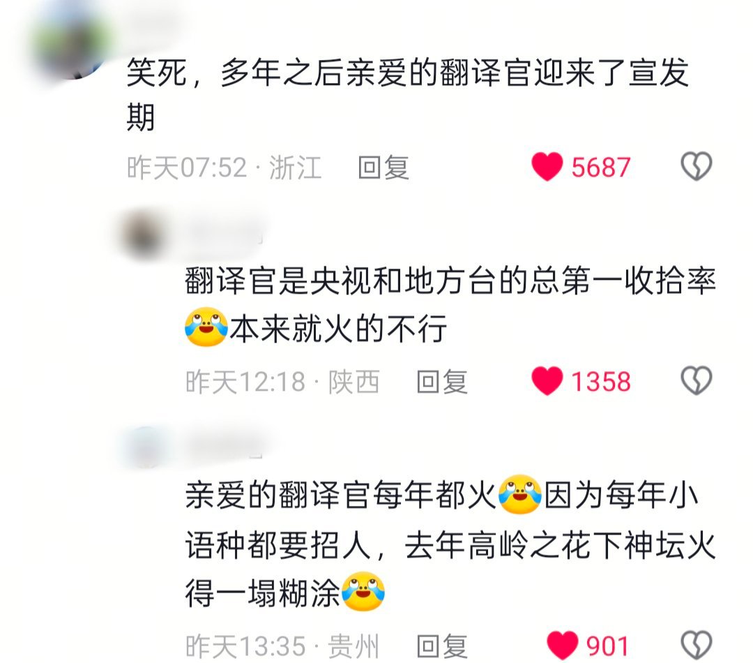 怪不得杨幂从来不内耗 亲爱的翻译官多年后迎来了宣发期，杨幂央卫总年冠的实力[赞]
